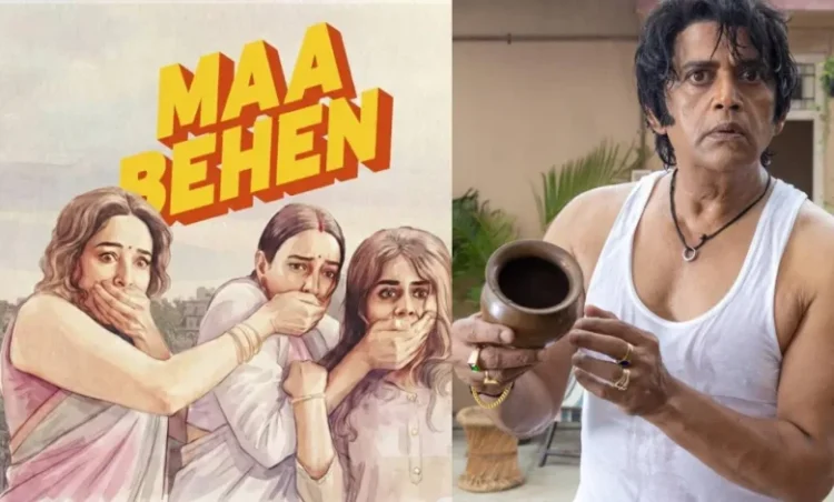 Maa Behen OTT Release: Madhuri Dixit और Triptii Dimri की फिल्म ‘मां बहन’ का ट्रेलर हुआ आउट, इस दिन OTT पर देगी दस्तक