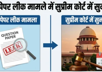 NEET पेपर लीक मामला: SC ने NTA को लगाई फटकार, बोला एनटीए-2027 से CBT मोड में होंगी परीक्षाएं