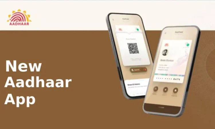 New Aadhaar App: mAadhaar ऐप जल्द होने वाला है बंद, जानें अब कहां से करें Aadhaar डाउनलोड