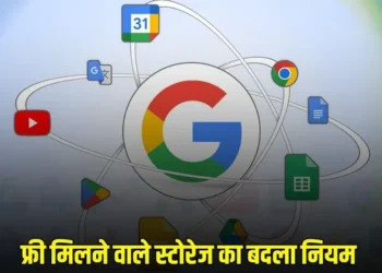 Google Free Storage Rule: Google का बड़ा फैसला, अब फ्री में 15GB स्टोरेज को लेकर बदल दिया ये नियम
