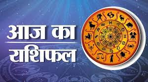 Today’s Rashifal 2026:मेष और कुंभ समेत इन 5 राशियों की चमक सकती है किस्मत, सुख-सुविधाओं में होगा इजाफा; पढ़े आज का दैनिक राशिफल।