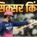 वैभव सूर्यवंशी निकल गए बहुत आगे, आजू- बाजू भी नहीं कोई बल्लेबाज