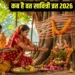 Vat Savitri Vrat 2026: मई महीने में इस तारीख को रखा जाएगा वट सावित्री व्रत, आज ही नोट करें तिथि, शुभ मुहूर्त और जानें पूजा की विधि