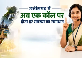 छत्तीसगढ़ में अब एक कॉल पर होगा हर समस्या का समाधान, मुख्यमंत्री साय ने लॉन्च की सीएम हेल्पलाइन 1076