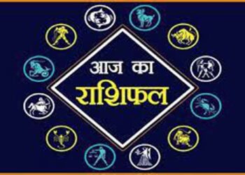 Rashifal For Today : आज निर्जला एकादशी पर बन रहे दुर्लभ योग, पढ़े 12 राशियों का राशिफल!