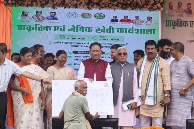 जैविक खेती, आधुनिक तकनीक और बेहतर बाजार व्यवस्था से बढ़ेगी किसानों की आय : मुख्यमंत्री श्री विष्णुदेव साय