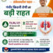 मुख्यमंत्री श्री विष्णुदेव साय ने गंभीर किडनी रोगी के उपचार हेतु 3.95 लाख रुपये की सहायता राशि स्वीकृत की