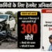 बिलासपुर में सड़क हादसों का कहर; 300 मौतों के बाद प्रशासन सख्त, सरकारी कर्मियों के लिए हेलमेट अनिवार्य