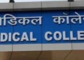 छत्तीसगढ़ के सीएम, उपमुख्यमंत्री और स्वास्थ्य मंत्री के जिलों में मेडिकल कालेजों को मान्यता मिलने के आसार