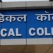छत्तीसगढ़ के सीएम, उपमुख्यमंत्री और स्वास्थ्य मंत्री के जिलों में मेडिकल कालेजों को मान्यता मिलने के आसार