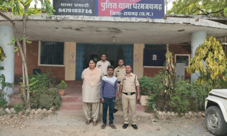 Raigarh News : अभियान संवेदना : धरमजयगढ़ पुलिस ने दुष्कर्म आरोपी के आरोपी को छाल से किया गिरफ्तार
