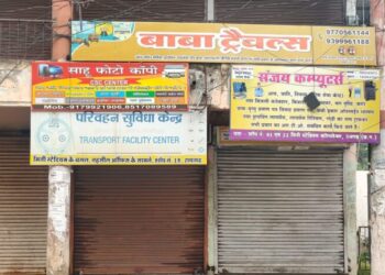 Raigarh News : फर्जी दस्तावेजों के आधार पर ड्राइविंग लाइसेंस बनाने के खेल की जांच तेज, ट्रेवल्स एजेंसी में पुलिस-आरटीओ की संयुक्त दबिश