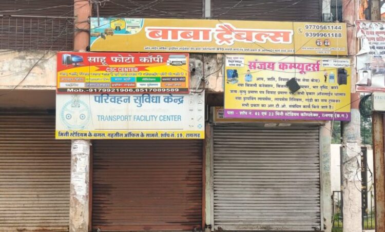 Raigarh News : फर्जी दस्तावेजों के आधार पर ड्राइविंग लाइसेंस बनाने के खेल की जांच तेज, ट्रेवल्स एजेंसी में पुलिस-आरटीओ की संयुक्त दबिश