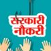 Sarkari Naukari: UPSC ने निकाली 400+ पदों पर सीधी भर्ती! जानिए कैसे करें आवेदन