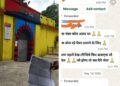 Raigarh News : एक कॉल और चैट ने खोले जेल के कई गहरे राज! जेल के भीतर मोबाइल, पैसों का खेल और सुविधाओं के दावे