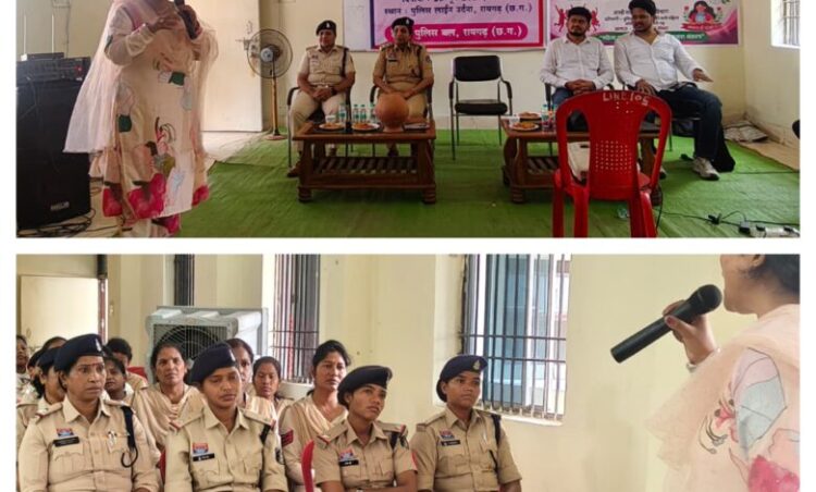 Raigarh News : रायगढ़ पुलिस की अनूठी पहल, महिला पुलिसकर्मियों के लिए मासिक धर्म स्वच्छता जागरूकता कार्यशाला आयोजित