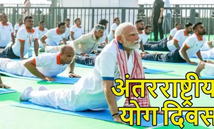 International Yoga Day 2026: अंतरराष्ट्रीय योग दिवस पर कोलकाता में हजारों लोगों संग PM मोदी ने किया योग, बोले- 70 की उम्र में 50 जैसा दिखें