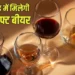 Chhattisgarh news: छत्तीसगढ़ में फ्रेश क्राफ्ट बीयर की बिक्री को मंजूरी, जानिए कैसे मिलेगा लायसेंस