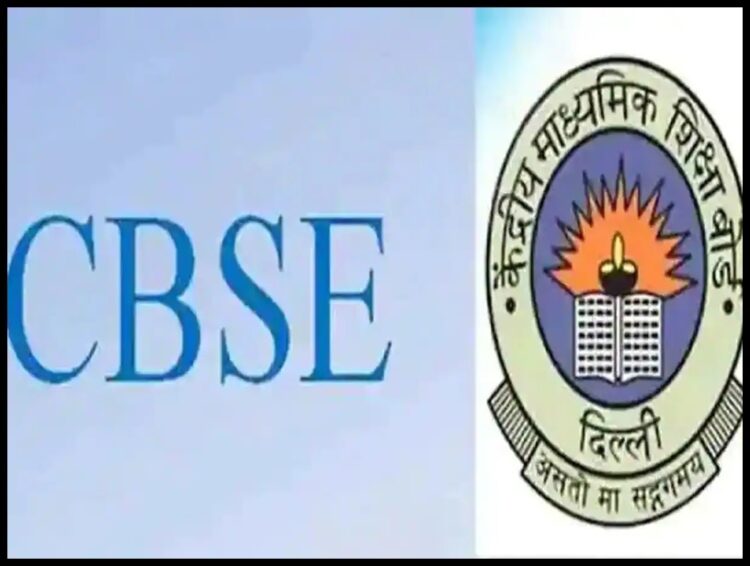 CBSE: CBSE 12वीं री-इवैल्यूएशन की आज है आखिरी डेट, तुरंत कर लें अप्लाई