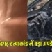 Chhattisgarh news: छत्तीसगढ़ में BJP नेता को जिंदा जलाने वाले 4 आरोपियों ने किया आत्मसमर्पण