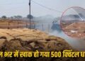 Chhattisgarh top news: दुर्ग में धान खरीदी केंद्र के गोदाम में आग लगने से मचा हड़कंप, 500 क्विंटल से ज्यादा धान जलकर खाक