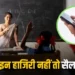 Chhattisgarh today news: छत्तीसगढ़ के शिक्षकों और कर्मचारियों के लिए नया आदेश; ऑनलाइन उपस्थिति नहीं तो रुकेगा वेतन, इस दिन से होगा लागू