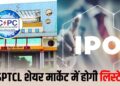 Chhattisgarh current news: छत्तीसगढ़ पावर ट्रांसमिशन जल्द लाएगी IPO, प्रदेश की पहली ट्रेडिंग सरकारी कंपनी बनने की राह पर