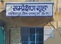 Chhattisgarh news: अंबिकापुर में बाल सुधार गृह से 11 नाबालिग भागे, हत्या-रेप और लूट मामलों में थे बंद