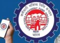 EPFO New Feature: EPFO की बड़ी पहल, पुराने UAN की लिकिंग-ट्रैकिंग के लिए नया पोर्टल लॉन्च