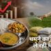 Pulses Rate Hike:आम आदमी को राहत नहीं; पेट्रोल-डीजल के बाद सब्जी, दाल, चावल के दामों में लग सकती है आग