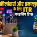 ITR Filing 2026: फ्रीलांसर, ब्लॉगर और इनफ्लूएंसर्स के लिए ITR फाइलिंग से जुड़ी अहम जानकारी; जान लें वरना आ सकता है नोटिस!