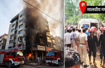 Delhi Malviya Nagar Fire: राजधानी में भीषण अग्निकांड, रेस्टोरेंट-होटल में आग लगने से 20 लोगों की मौत