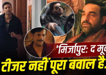 Mirzapur The Movie Teaser: ‘मिर्जापुर’ का धमाकेदार टीजर हुआ OUT, 4 सितंबर को होगी थिएटर पर रिलीज
