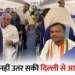 Raipur Flight Diverted: खराब मौसम के कारण दिल्ली से आ रहा विमान नागपुर डायवर्ट! भूपेश बघेल, अरुण साव समेत कई नेता थे सवार