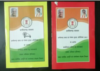 Chhattisgarh New Ration Card: छत्तीसगढ़ नए राशनकार्ड धारकों बनाने वालों के लिए जरूरी खबर, दो महीने बाद मिलेगा चावल