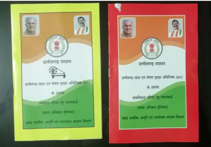 Chhattisgarh New Ration Card: छत्तीसगढ़ नए राशनकार्ड धारकों बनाने वालों के लिए जरूरी खबर, दो महीने बाद मिलेगा चावल