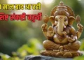 Sankasti Chaturthi 3 June: आज संकष्टी चतुर्थी पर जरूर करें ये उपाय, हर संकट से मिलेगी मुक्ति और करियर में होगा लाभ
