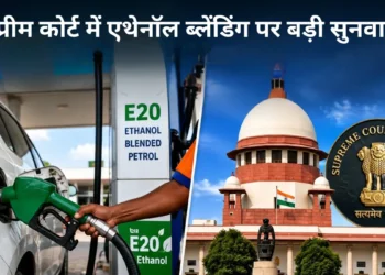 सुप्रीम कोर्ट में एथेनॉल टेंडर मामले पर सुनवाई! क्या बदलने वाला है पेट्रोल का फॉर्मूला? सरकार ने दिया बड़ा बयान