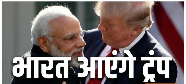 जल्द ही भारत आएंगे ट्रंप, पीएम मोदी के साथ उनके संबंध बहुत अच्छे हैं-मार्को रुबियो ने बताया