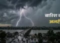 Chhattisgarh top news: छत्तीसगढ़ में अगले 48 घंटे में भारी बारिश के आसार, 16 जिलों के लिए ऑरेंज अलर्ट जारी