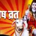 Ravi Pradosh Vrat 2026: रवि प्रदोष व्रत आज, जानिए शुभ मुहूर्त और विधि