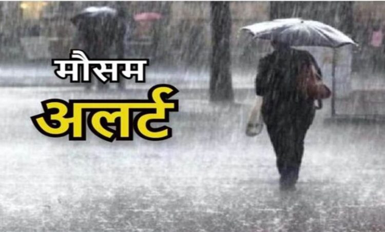 Chhattisgarh top news: छत्तीसगढ़ में अगले 5 दिन भारी बारिश का अलर्ट, कई जिलों में ऑरेंज-यलो चेतावनी