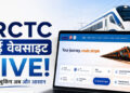 IRCTC new website: IRCTC की नई Beta वेबसाइट लॉन्च, 4 नए फीचर्स बदल देंगे ट्रेन टिकट बुकिंग का एक्सपीरिएंस