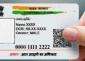 Aadhaar Card New Rule: आधार कार्ड धारकों के लिए बड़ी खुशखबरी! अब 31 दिसंबर तक फ्री में निपटा लें यह जरूरी काम, नहीं तो देने होंगे इतने रुपये