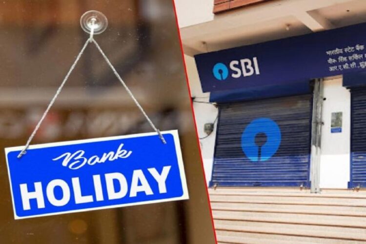 Bank Holiday: सरकारी हो या प्राइवेट! अगले हफ्ते 3 दिन बंद रहेंगे बैंक, यहां देखें RBI की हॉलिडे लिस्ट
