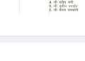Raigarh News: लंबा इंतजार खत्म: रायगढ़ नगर निगम के लिए 8 एल्डरमैन नियुक्त, शासन का आदेश जारी