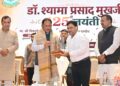 *डॉ. श्यामा प्रसाद मुखर्जी का जीवन राष्ट्रसेवा और त्याग का अनुपम उदाहरण : मुख्यमंत्री श्री साय*