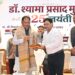 *डॉ. श्यामा प्रसाद मुखर्जी का जीवन राष्ट्रसेवा और त्याग का अनुपम उदाहरण : मुख्यमंत्री श्री साय*