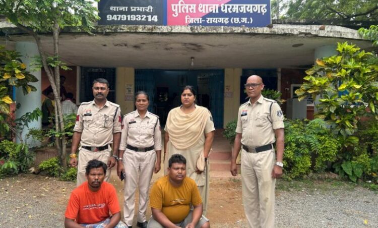 Raigarh News : धरमजयगढ़ पुलिस ने 72 घंटे में सुलझाया ब्लाइंड डबल मर्डर, भूमि विवाद में दंपति की टांगी से हत्या कर शवों को जलाया