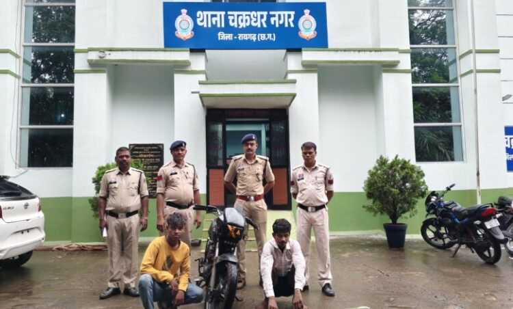 Raigarh News : कोतरलिया मेन रोड पर मोबाइल झपटमारी करने वाले चाचा-भतीजा गिरफ्तार